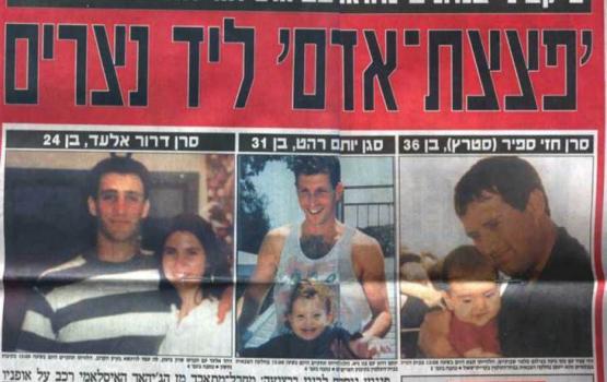 هكذا ردت الجهاد الإسلامي على اغتيال الاحتلال هاني عابد وقَتل ثلاثة ضباط صهاينة