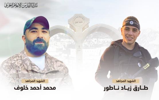 السرايا تزف المجاهدين خلوف وناطور وتؤكد استمرار القتال مهما كلف الثمن
