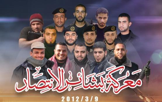 معركة بشائر الانتصار: ملحمة جهادية خالدة