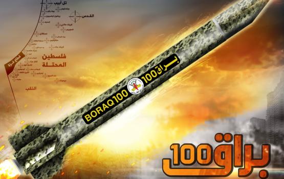 فيديو وصور.. "براق 100" صناعة جهادية ضرب العمق الصهيوني لأول مرة