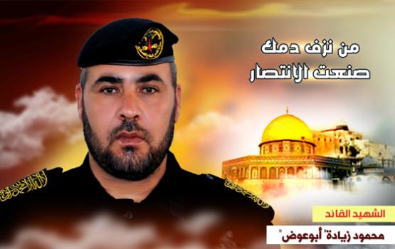 الشهيد القائد "محمود زيادة": جاهد بنفسه وماله في سبيل الله 