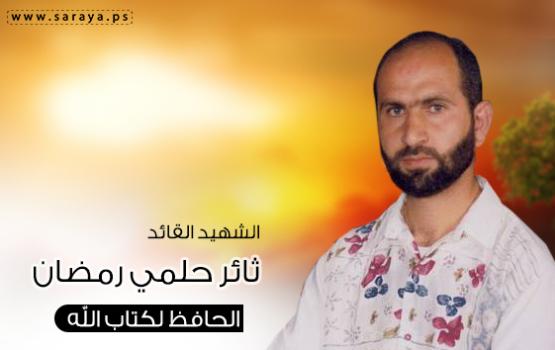 الطالبة "شيماء رمضان" تهدي والدها الشهيد تفوقاً وتميّزاً