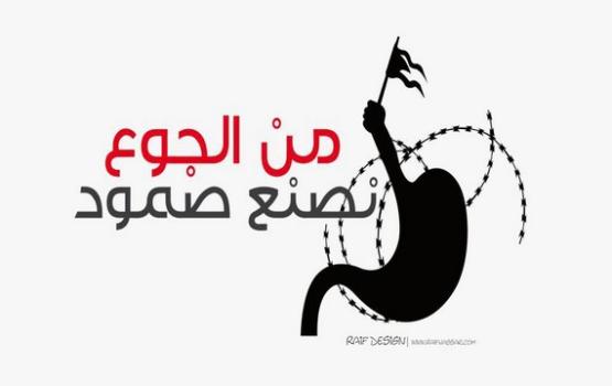 أسرى الجهاد المعزولين بـ"إيشل" يهددون بالإضراب عن الطعام