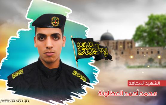 سرايا القدس تزف مجاهداً توفي في حادث سير شمال غزة