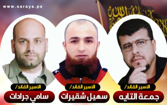 ثلاثة أسرى من قادة سرايا القدس يدخلون أعواماً جديدة بالأسر