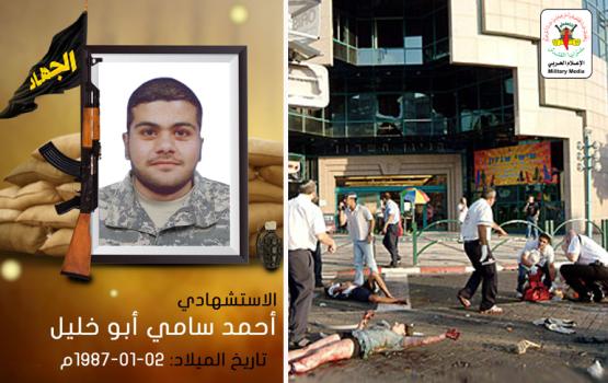  14 عاماً على عملية الاستشهادي "أحمد أبو خليل"