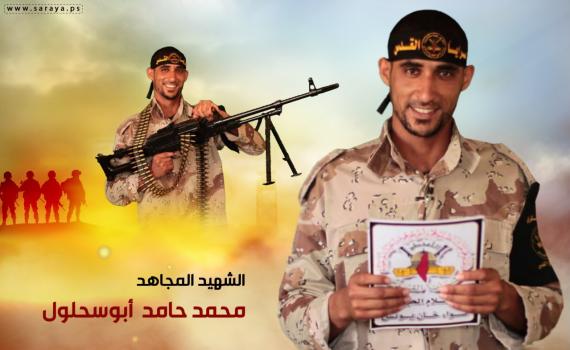 محمد حامد أبو سحلول