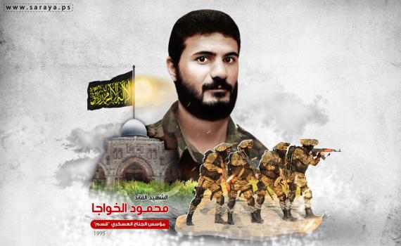 محمود الخواجا1.