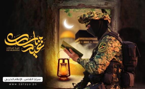 عيدكم مبارك 2019