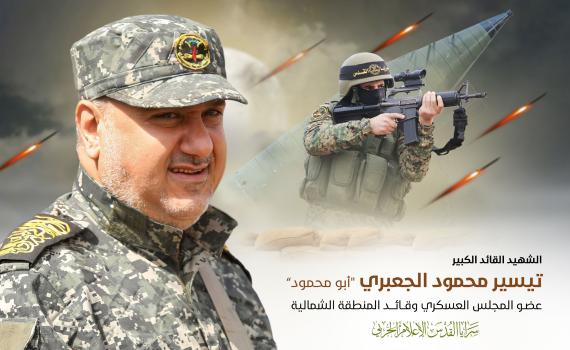 تيسير الجعبري (2)