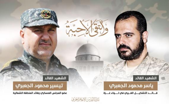 تيسير وياسر الجعبري