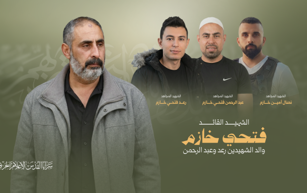 فتحي خازم ابو الرعد