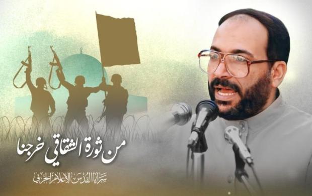 الشقاقي