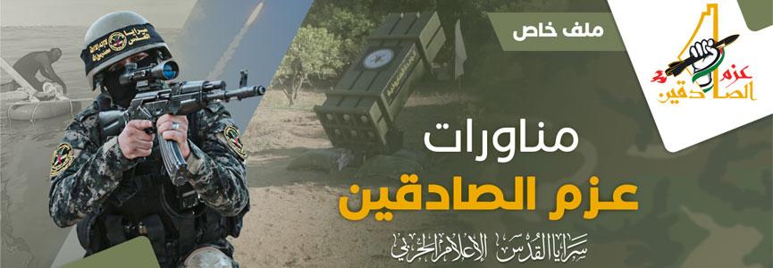 مناورات «عزم الصادقين»