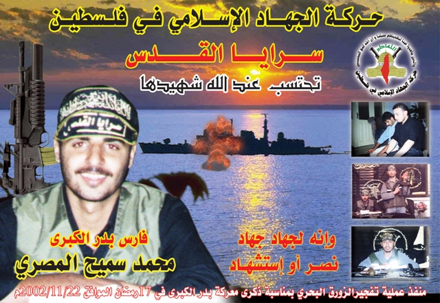 المصري