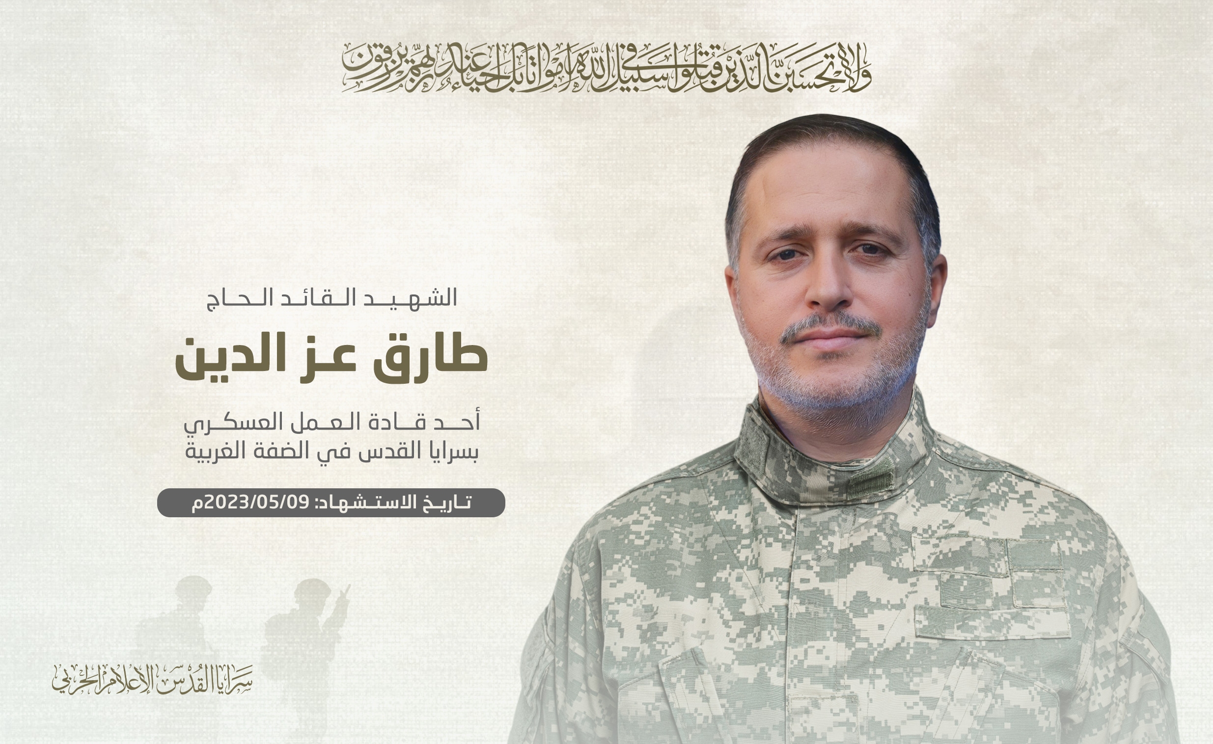 طارق-عز-الدين1