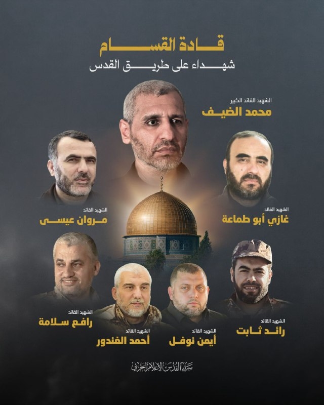 القائد الكبير محمد الضيف ورفاقه.jpeg