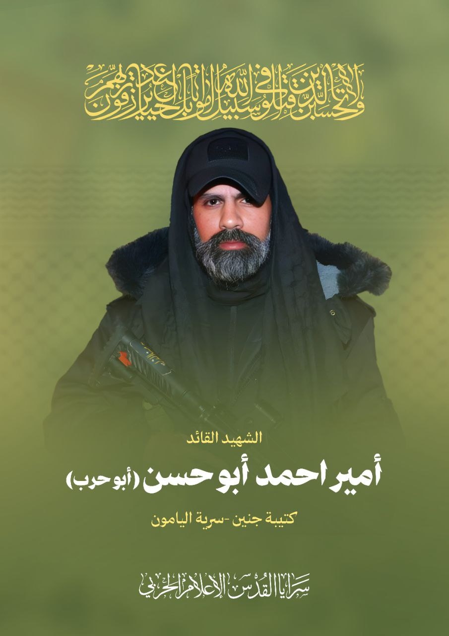 أمير أحمد أبو حسن.jpeg