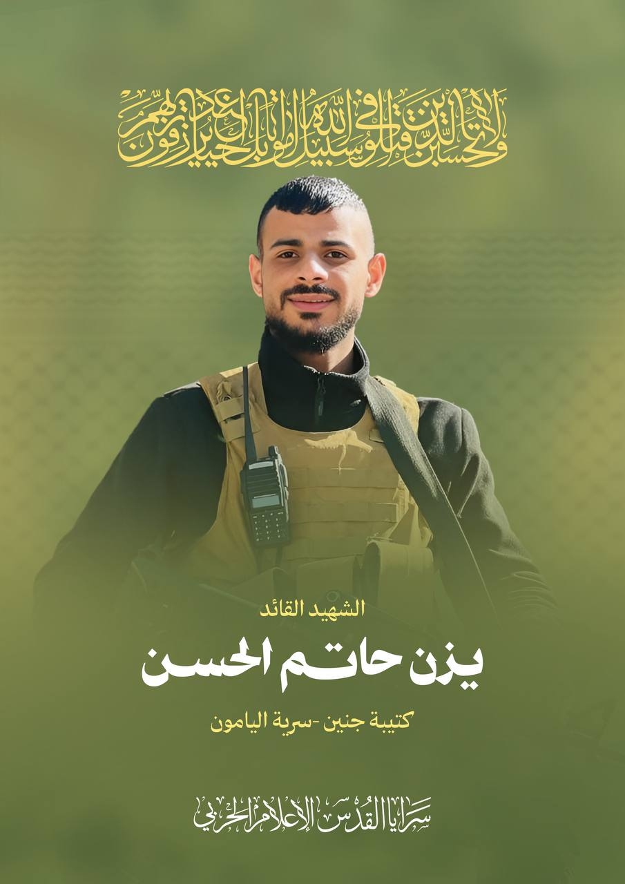 يزن حاتم الحسن.jpeg