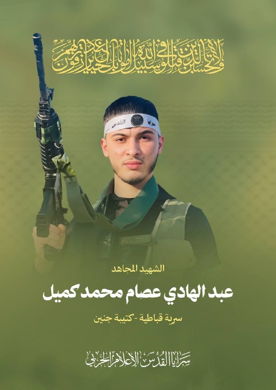 عبد الهادي عصام محمد كميل.jpeg