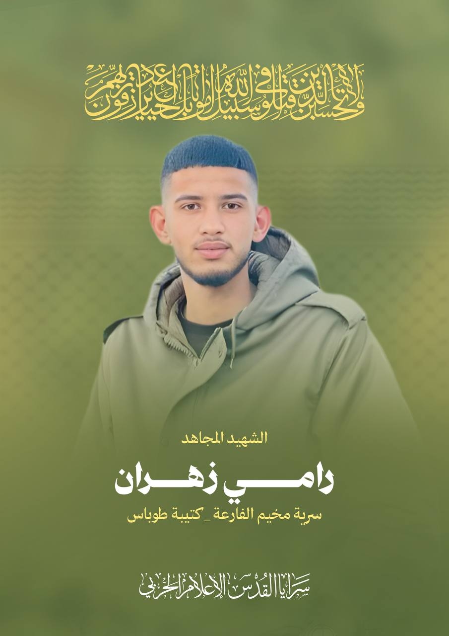 رامي زهران.jpeg