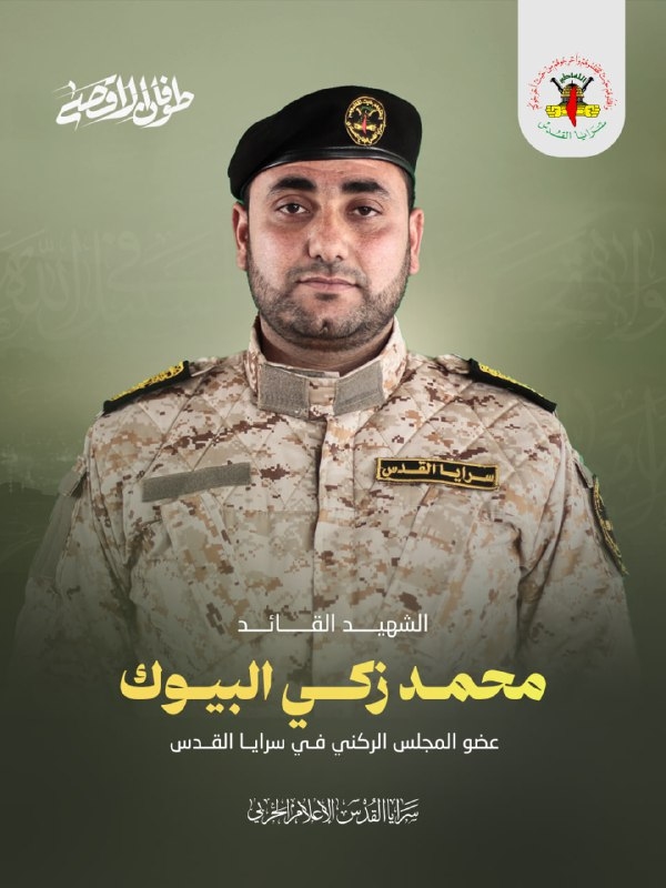 محمد البيوك