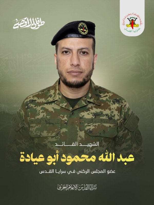 عبد الله أبو عيادة