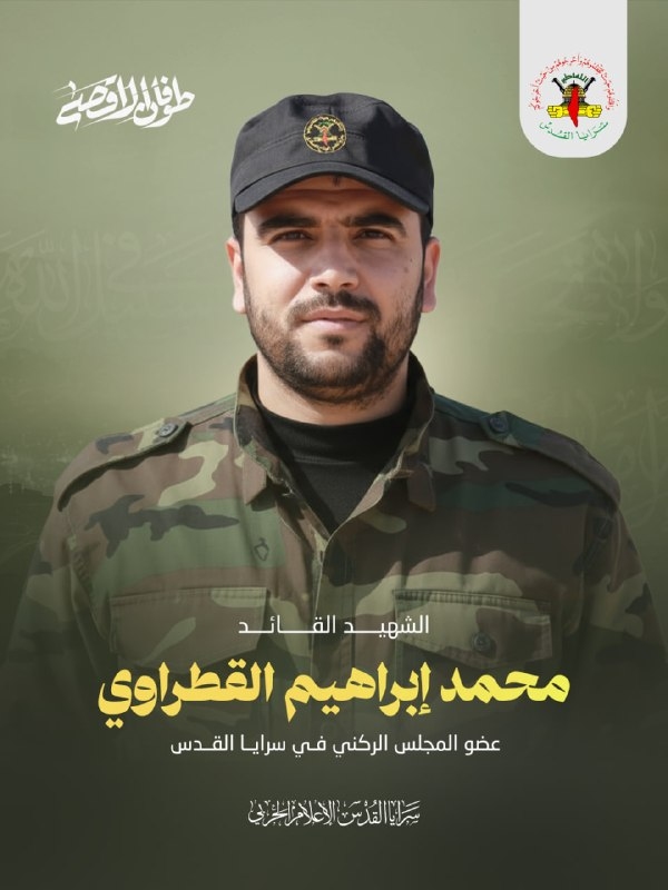 محمد القطراوي