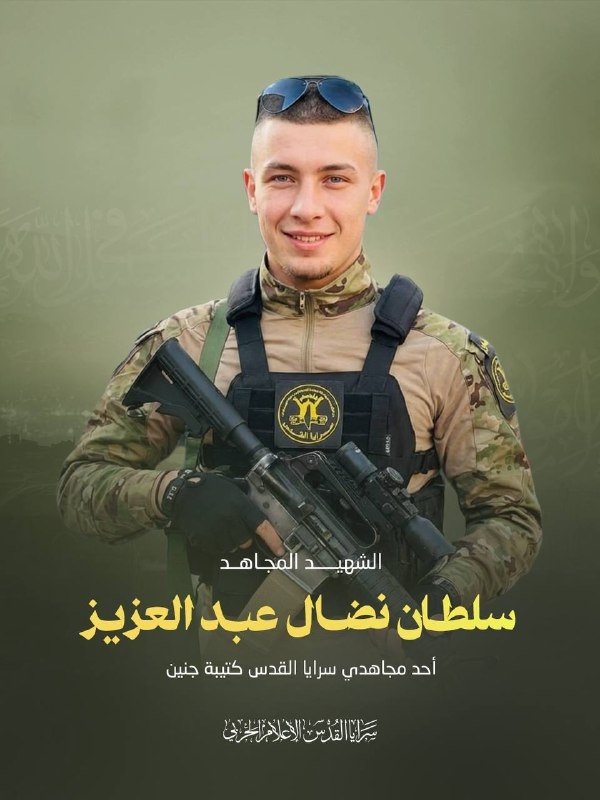 سلطان نضال عبد العزيز