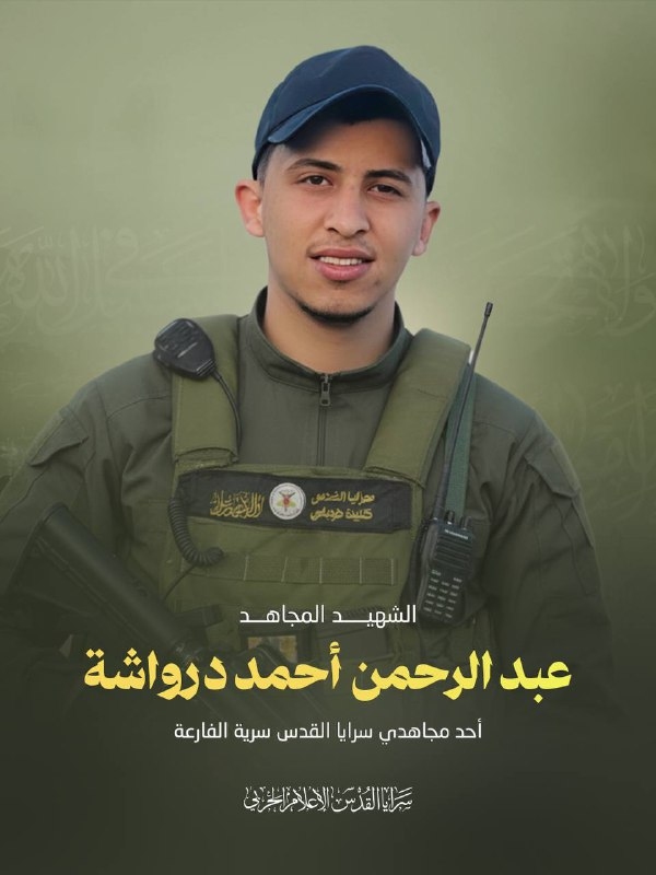 عبدالرحمن أحمد دراوشة