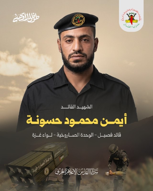 أيمن محمود حسونة