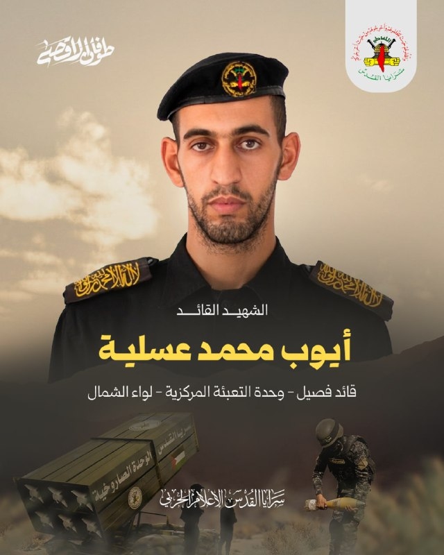 أيوب محمد عسلية