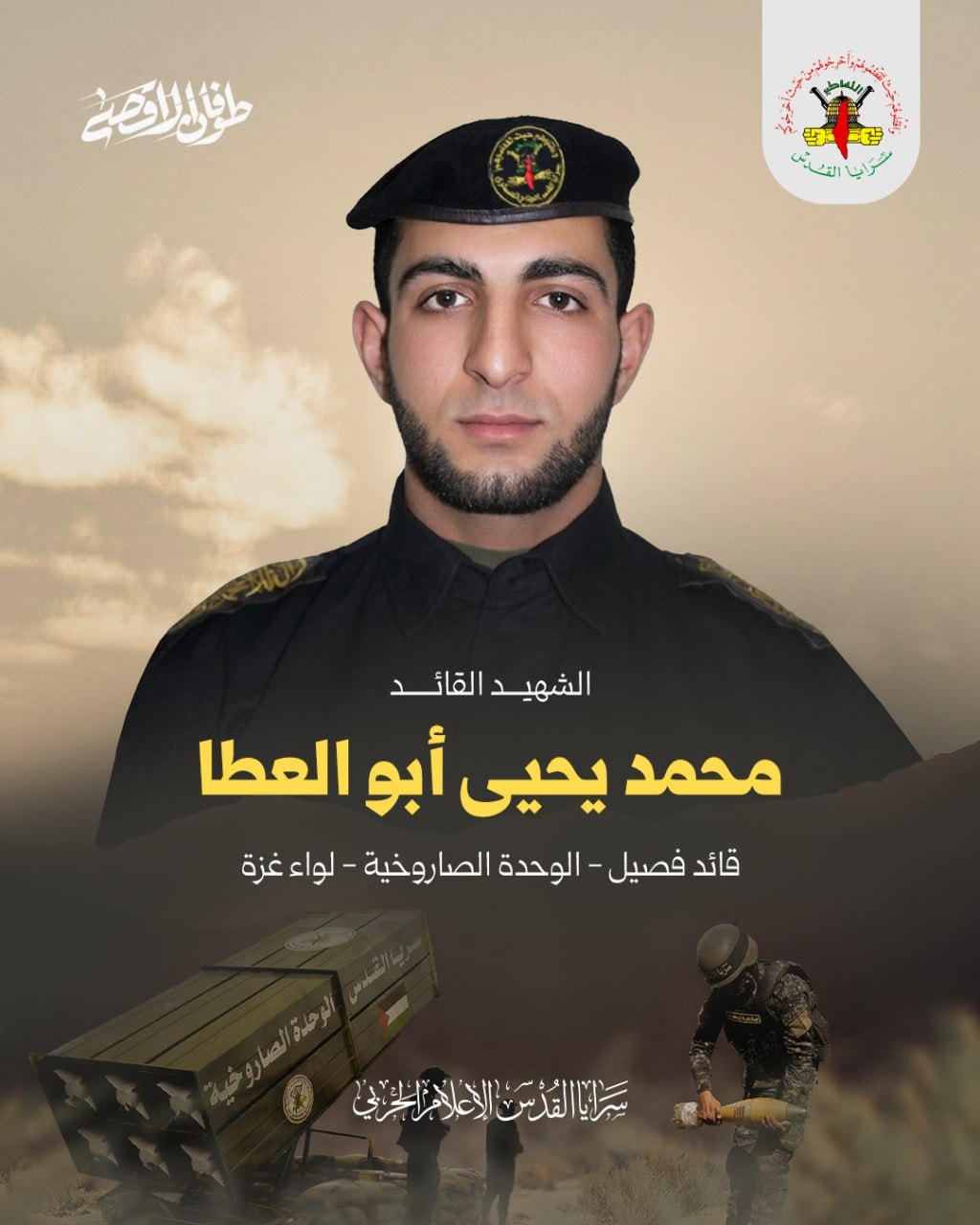 محمد يحيى أبو العطا