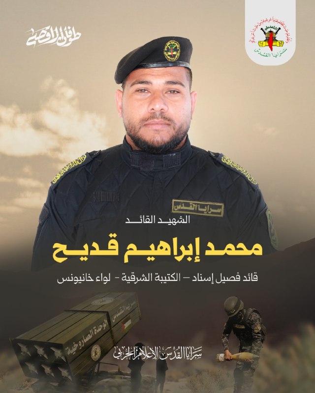 محمد إبراهيم قديح