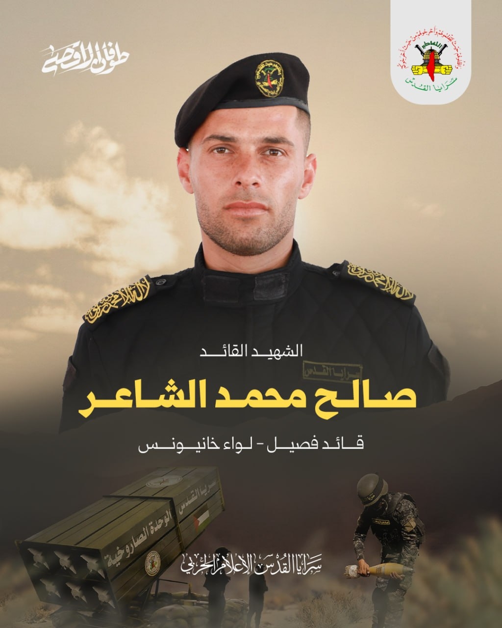 صالح محمد الشاعر