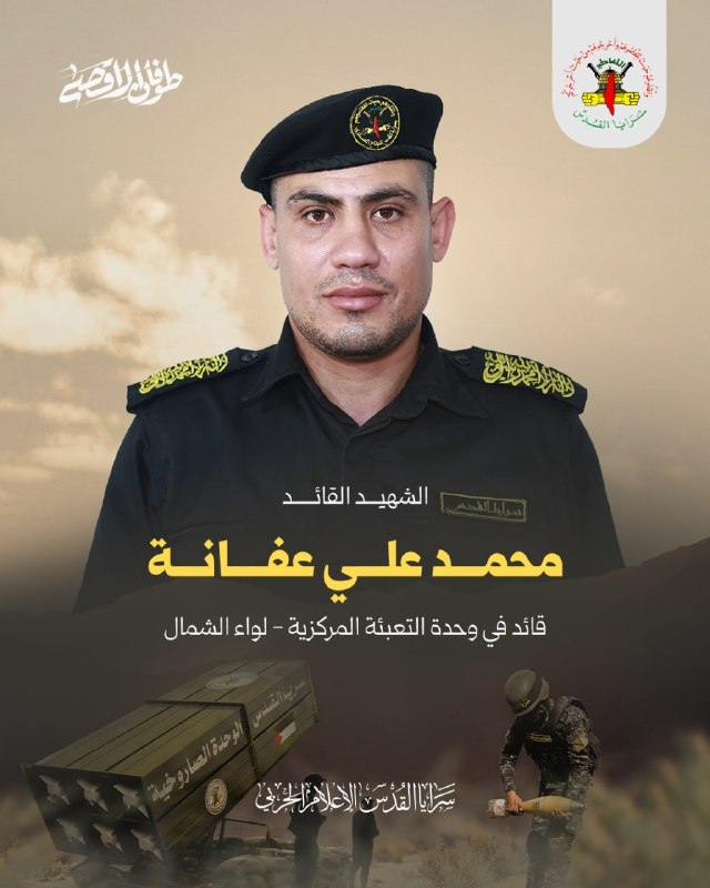 محمد علي عفانة