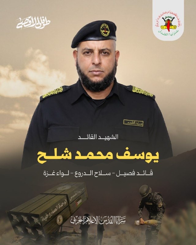 يوسف محمد شلح