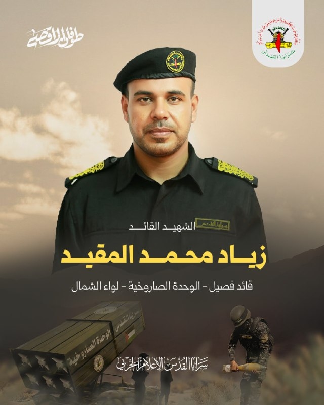 زياد محمد المقيد