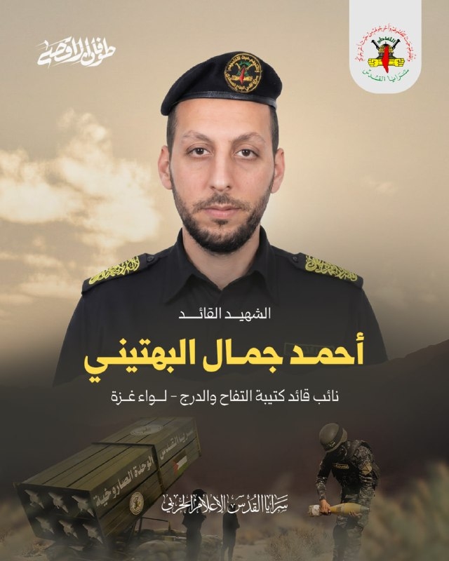 أحمد جمال البهتيني