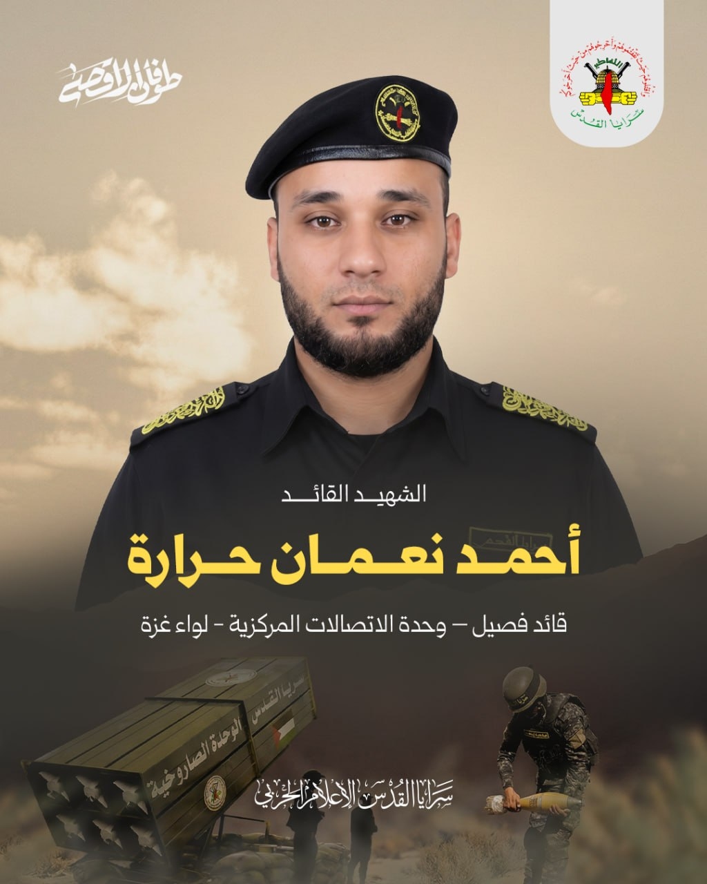 أحمد نعمان حرارة