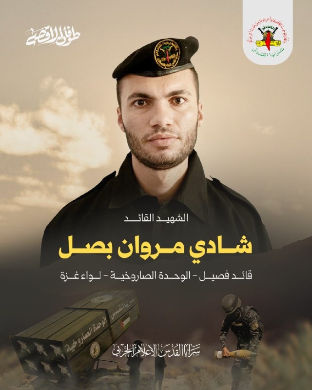 شادي مروان بصل