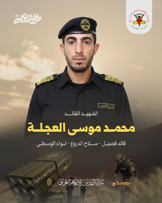 محمد موسى العجلة