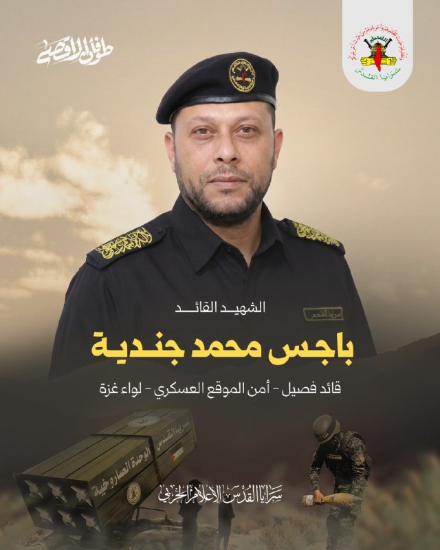 باجس محمد جندية