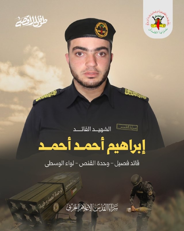 إبراهيم أحمد أحمد