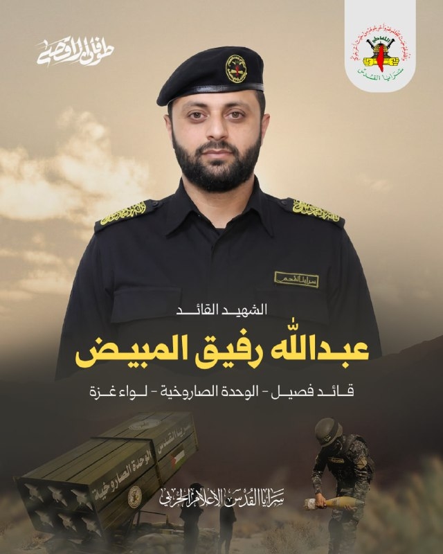 عبد الله رفيق المبيض