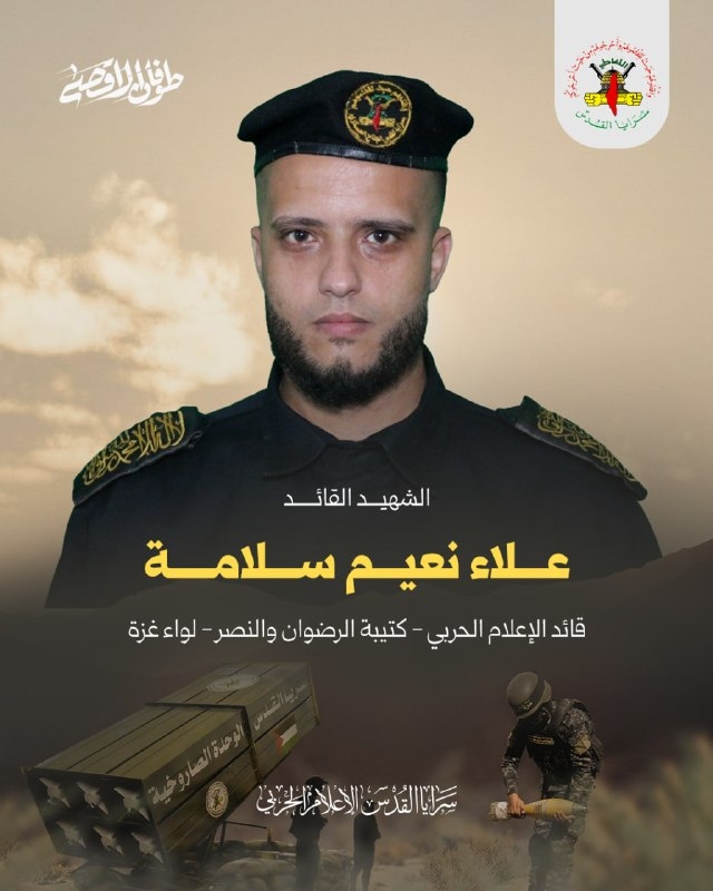 علاء نعيم سلامة