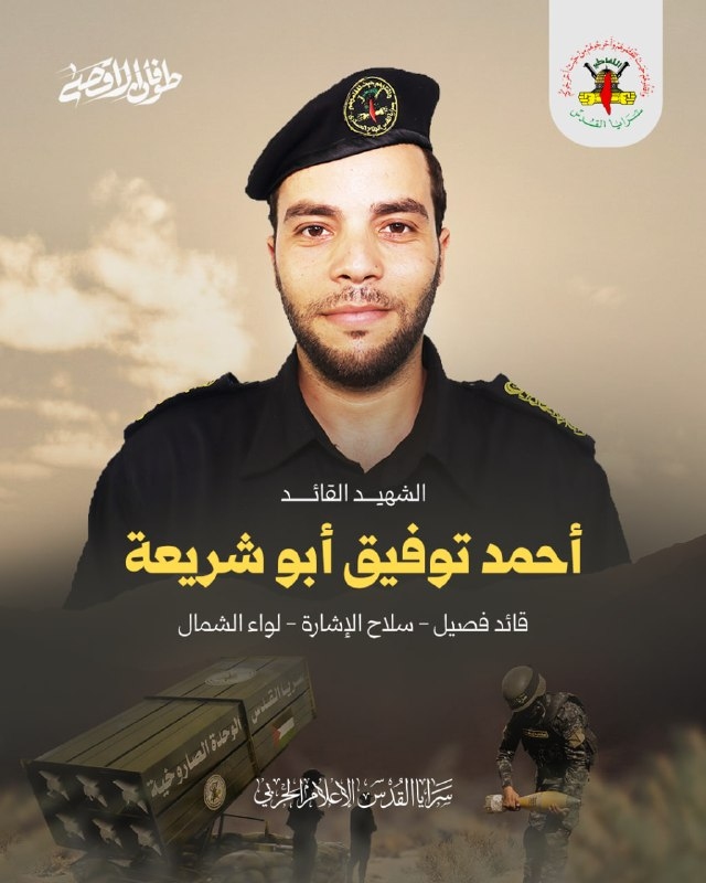 أحمد توفيق أبو شريعة