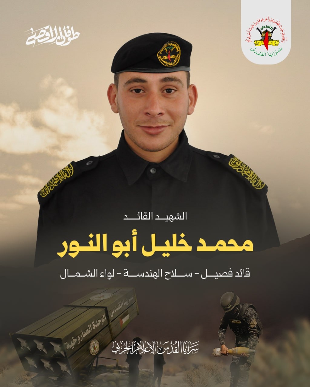 محمد خليل أبو النور