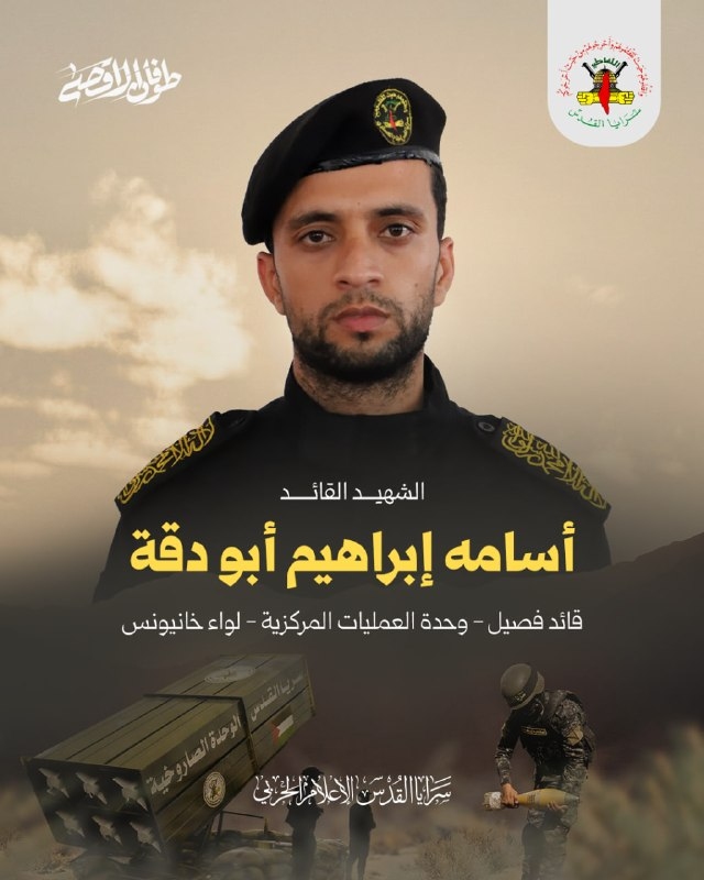 أسامة إبراهيم أبو دقة