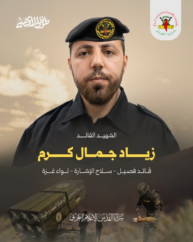 زياد جمال كرم